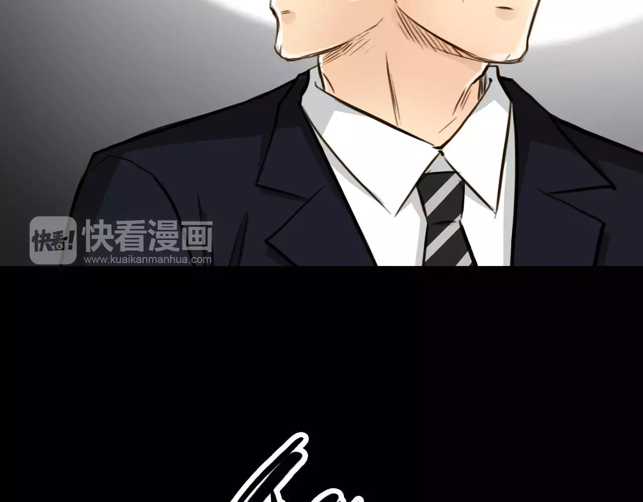 《黄色气球》第44话 陷阱 第8页