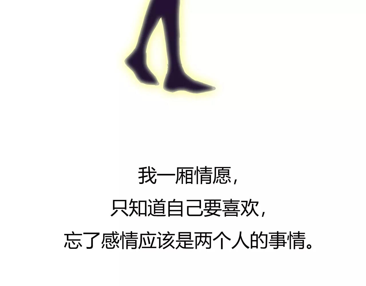 《黄色气球》完结篇 喜欢你 第11页