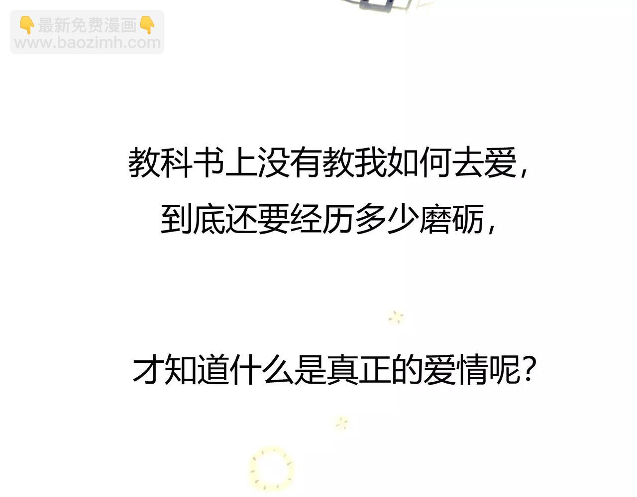 《黄色气球》完结篇 喜欢你 第17页
