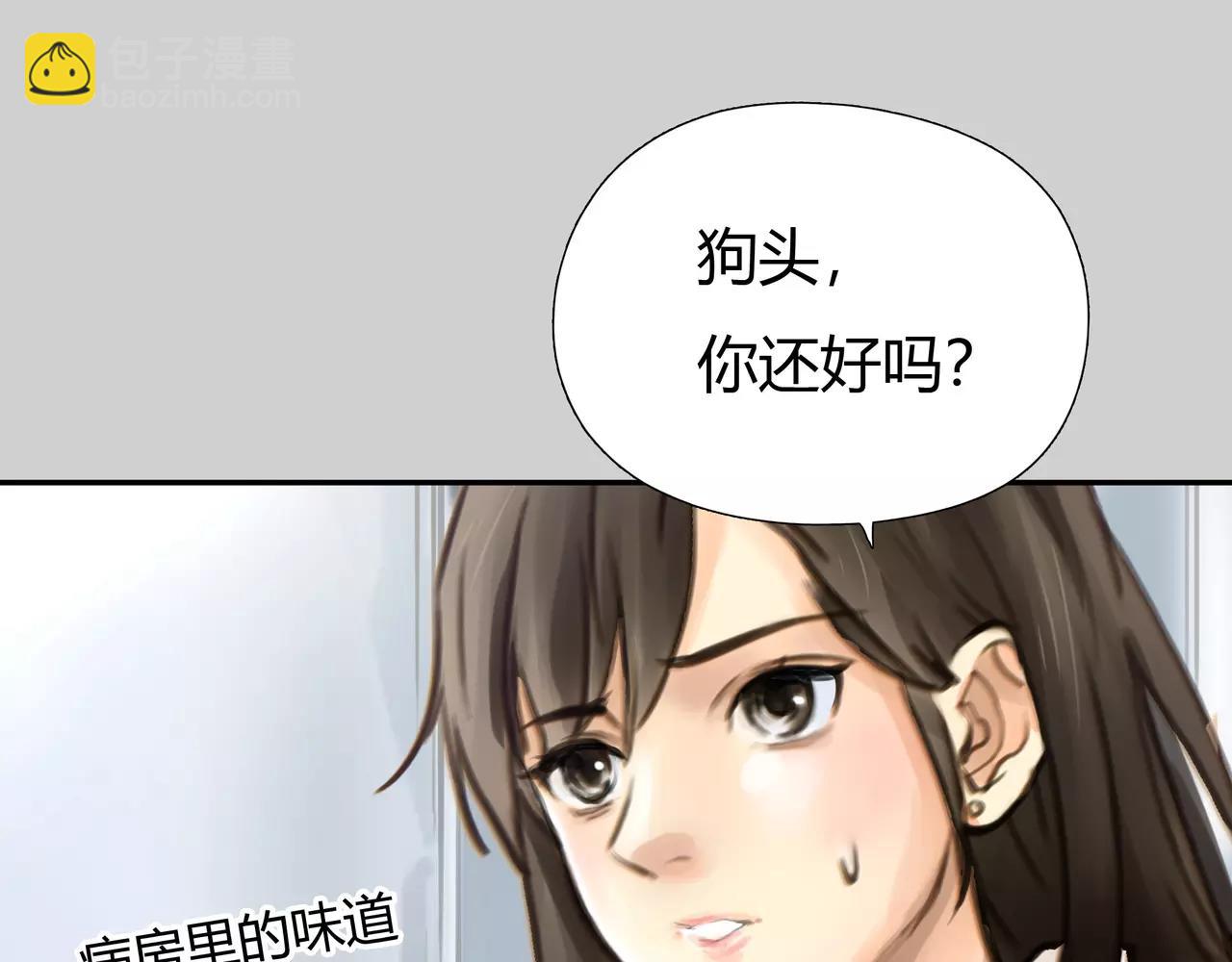《黄色气球》完结篇 喜欢你 第32页