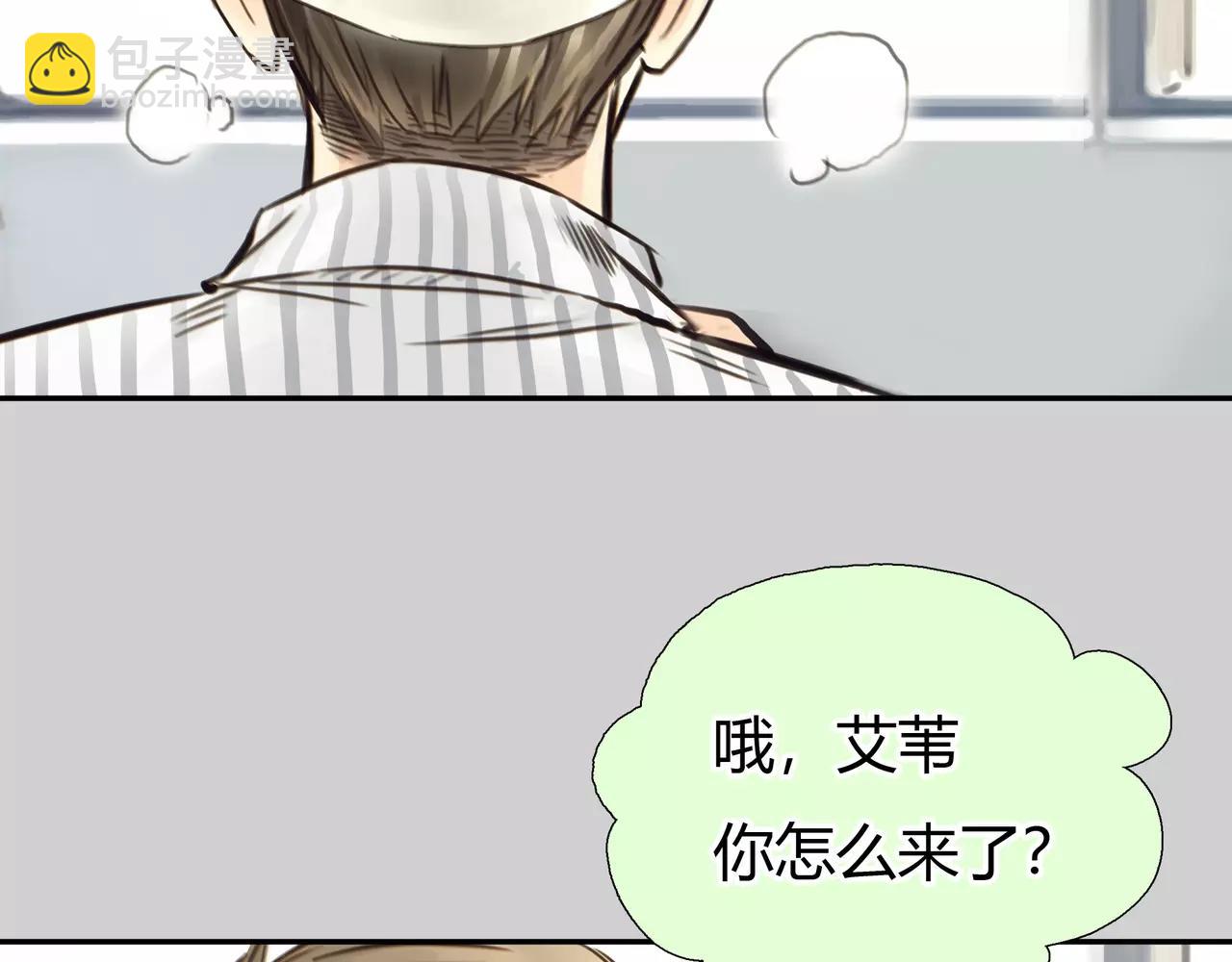 《黄色气球》完结篇 喜欢你 第35页