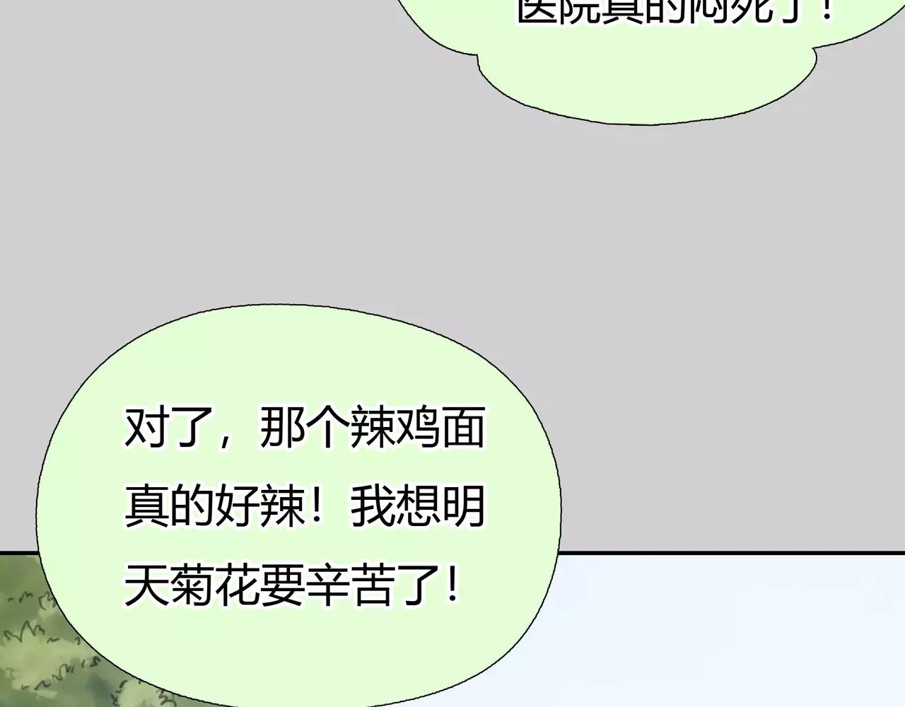 《黄色气球》完结篇 喜欢你 第44页