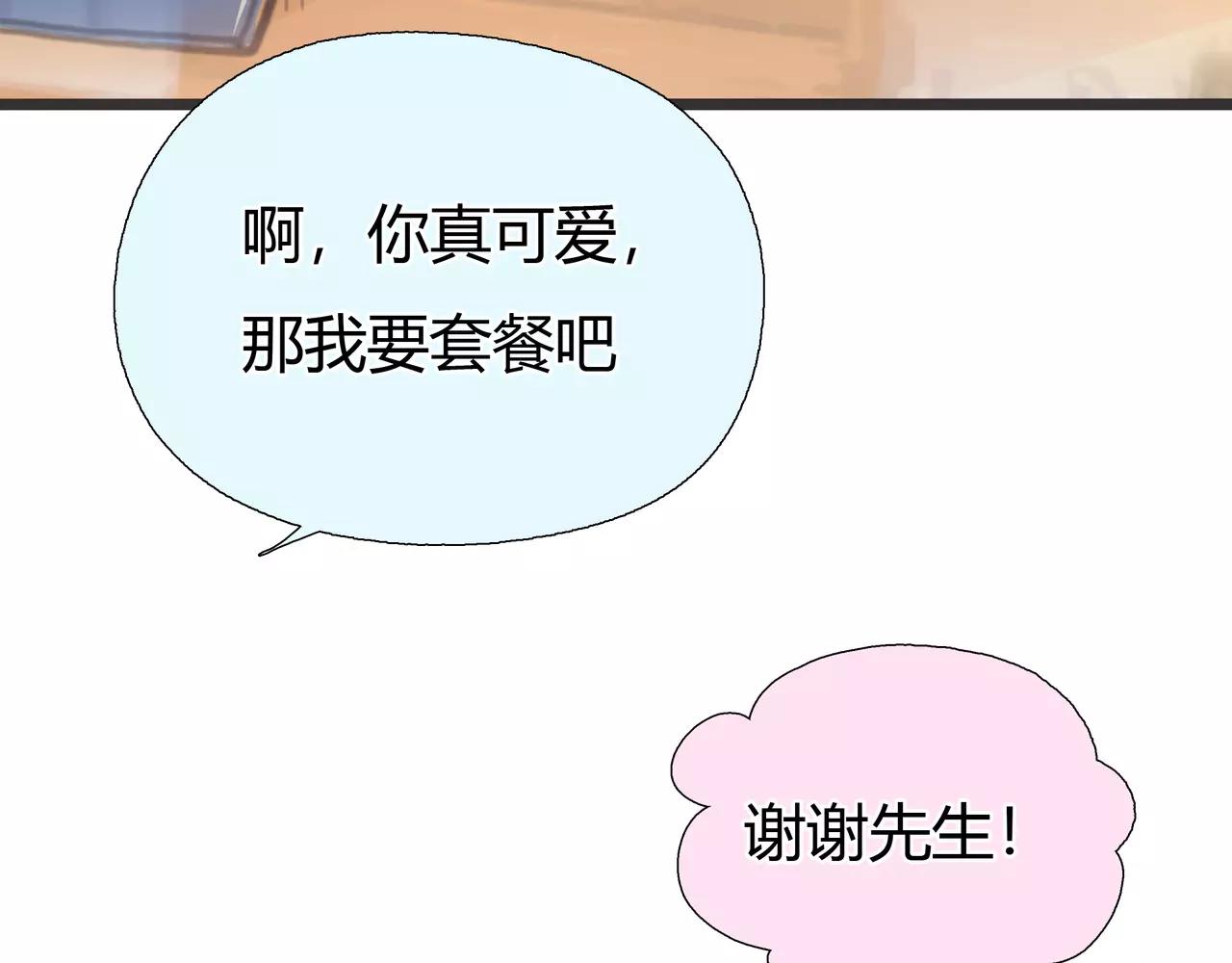 《黄色气球》完结篇 喜欢你 第4页