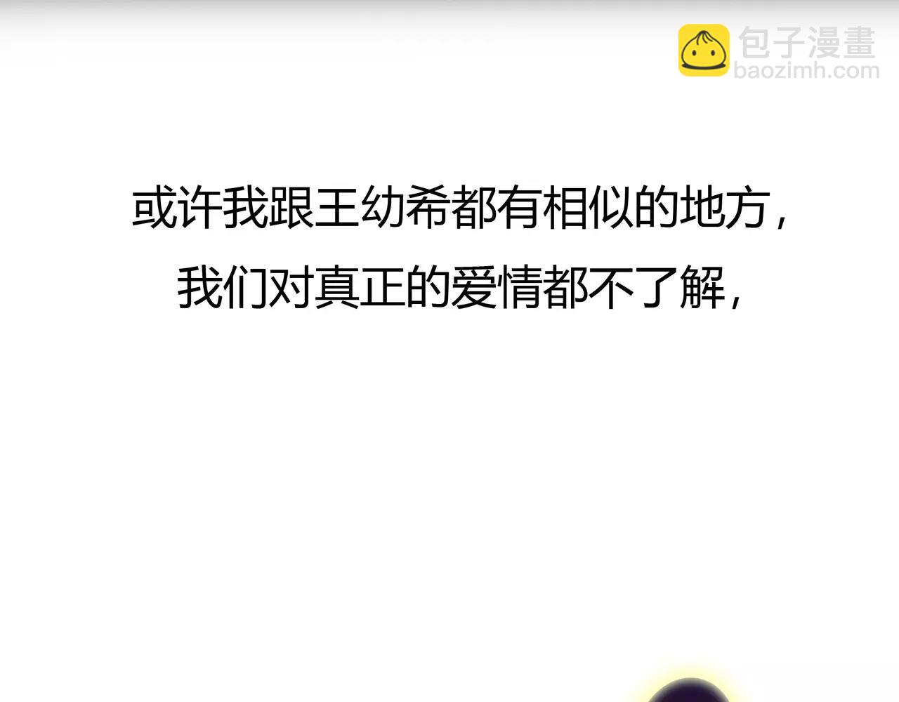 《黄色气球》完结篇 喜欢你 第9页