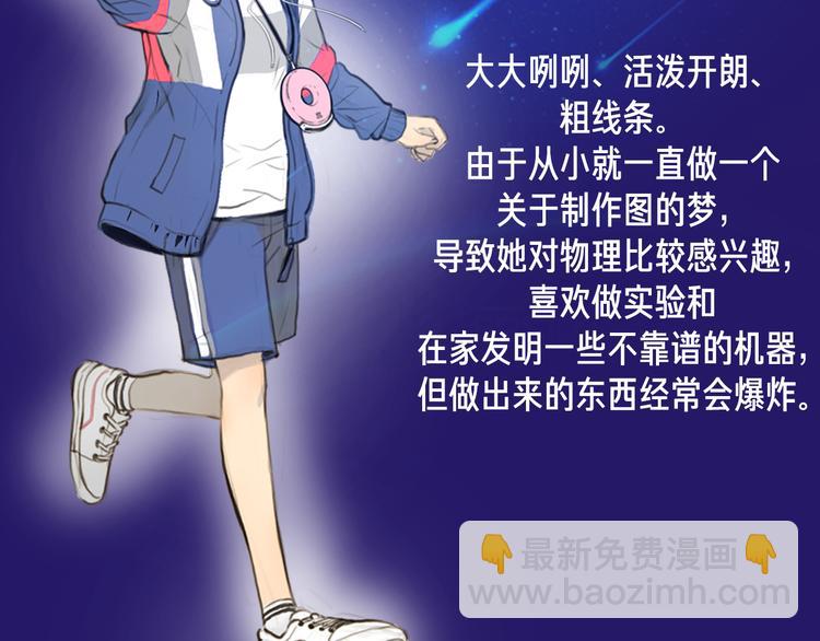《黄色气球》栗子新作《银河来电》即将上架 第4页