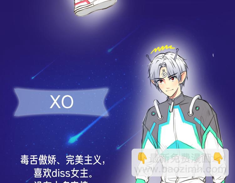 《黄色气球》栗子新作《银河来电》即将上架 第5页