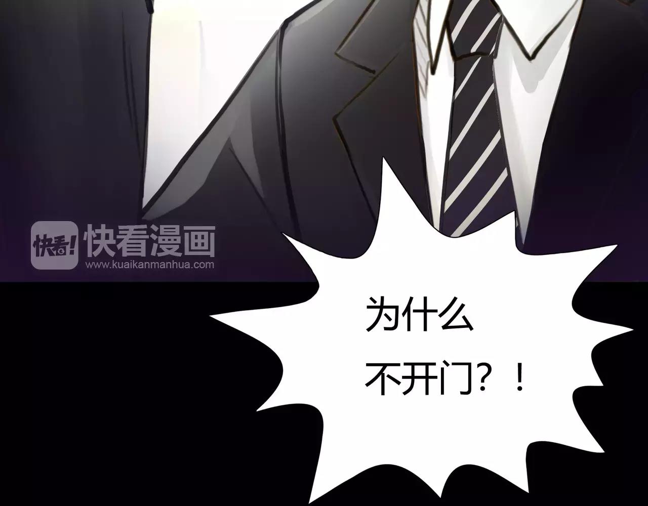 《黄色气球》第45话 阻止 第11页