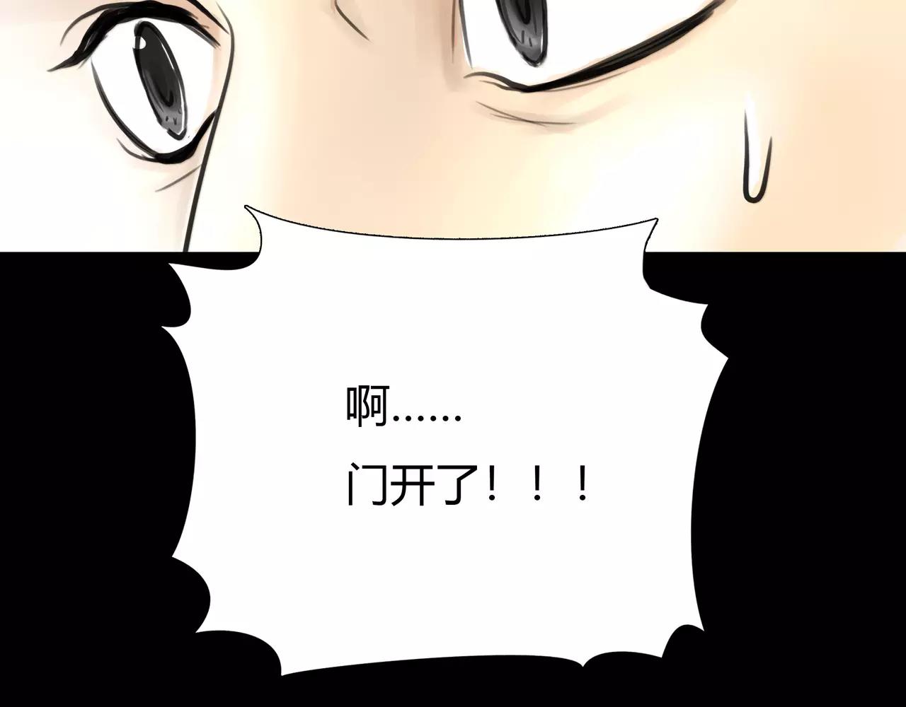 《黄色气球》第45话 阻止 第15页