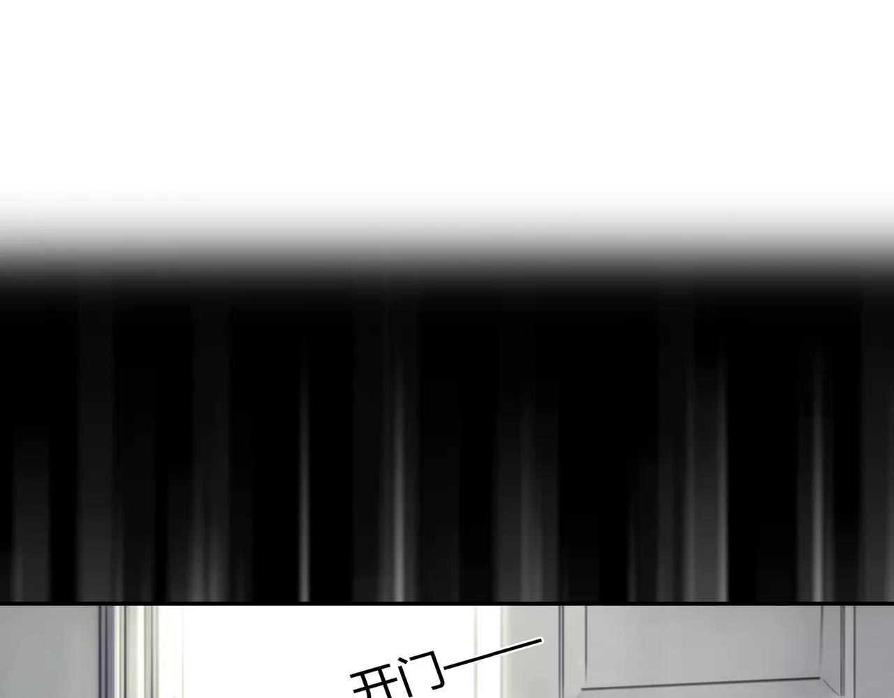 《黄色气球》第45话 阻止 第21页