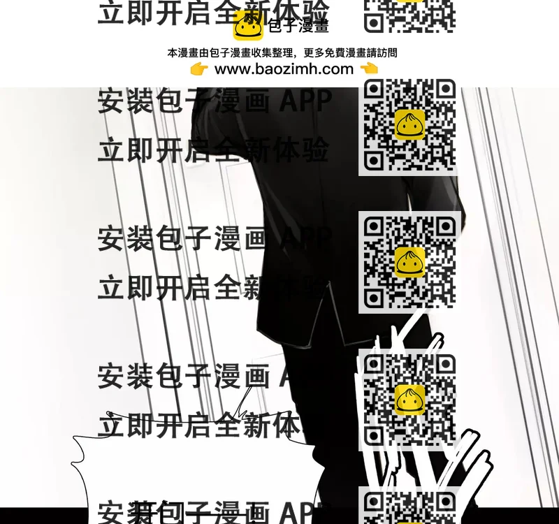 《黄色气球》第45话 阻止 第2页