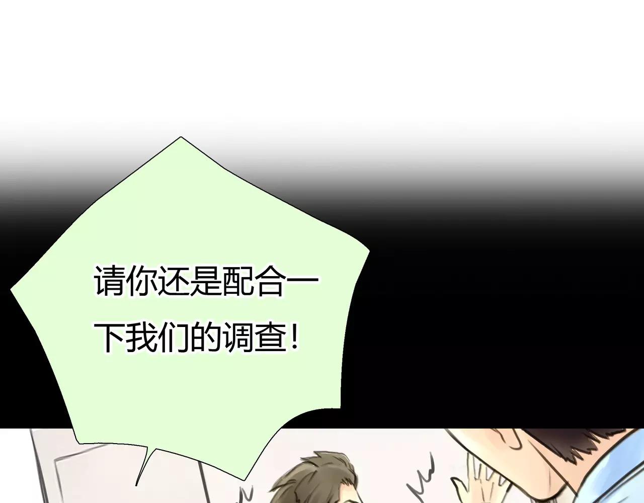 《黄色气球》第45话 阻止 第32页