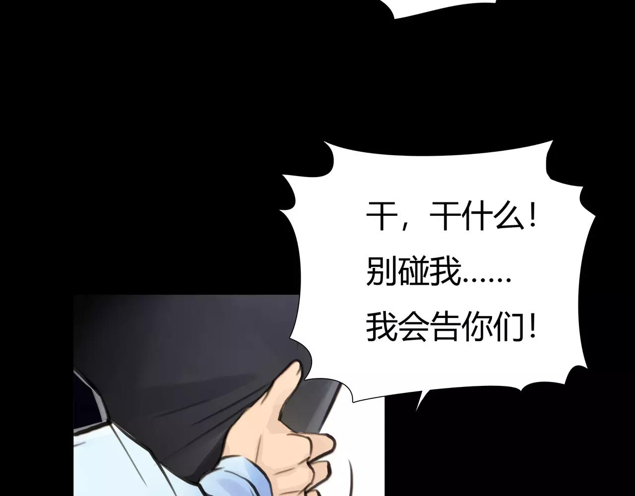 《黄色气球》第45话 阻止 第34页