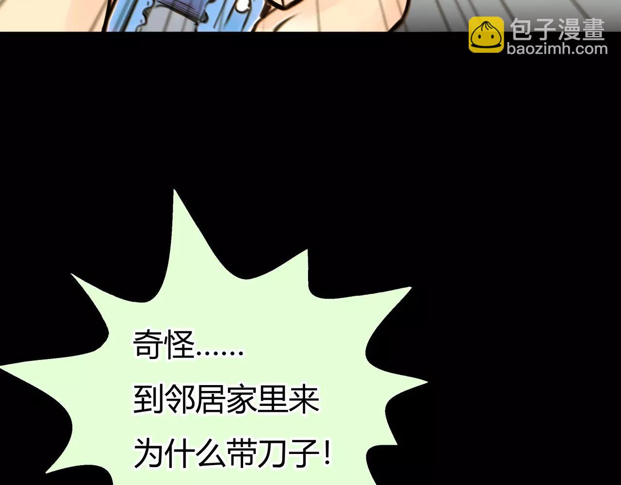 《黄色气球》第45话 阻止 第38页