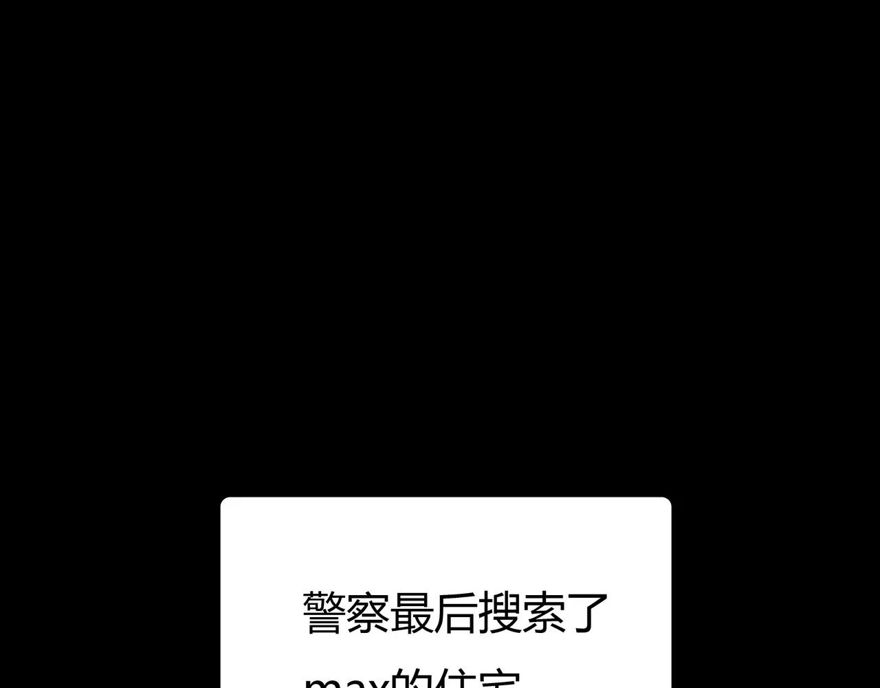 《黄色气球》第45话 阻止 第45页