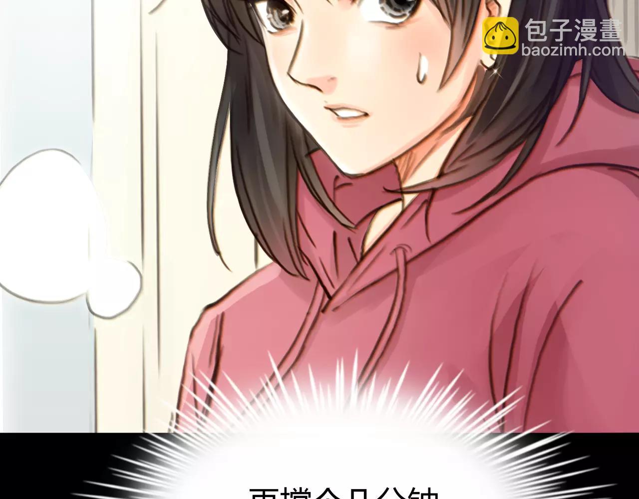 《黄色气球》第45话 阻止 第7页