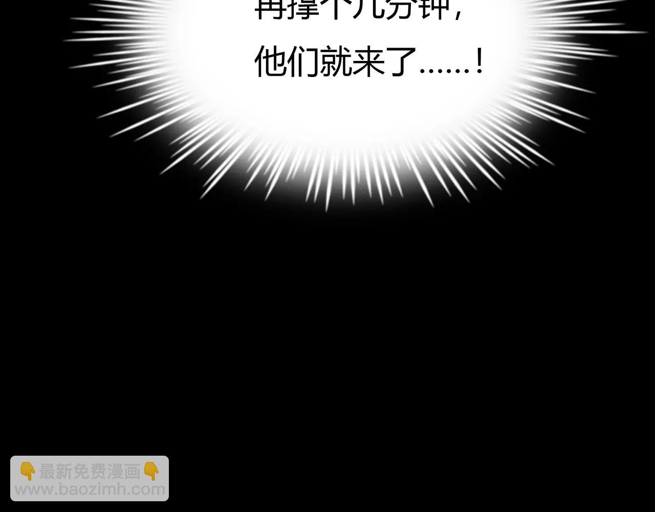 《黄色气球》第45话 阻止 第8页