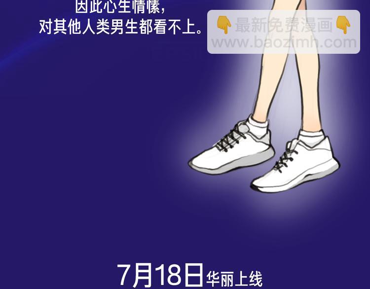 《黄色气球》栗子新作《银河来电》即将上架 第10页
