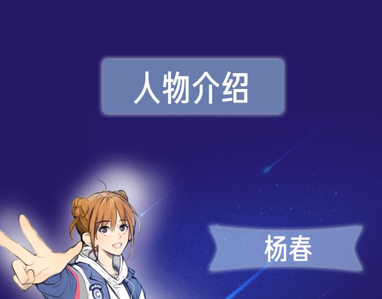 《黄色气球》栗子新作《银河来电》即将上架 第3页