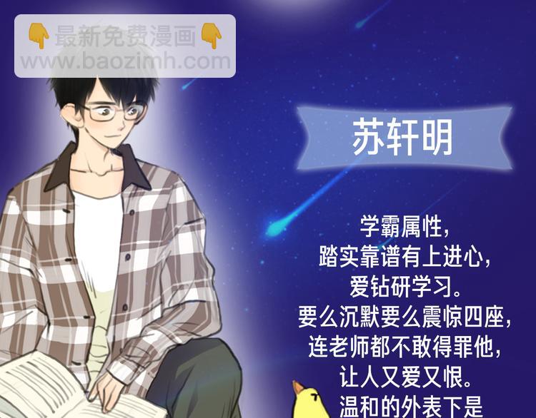 《黄色气球》栗子新作《银河来电》即将上架 第7页