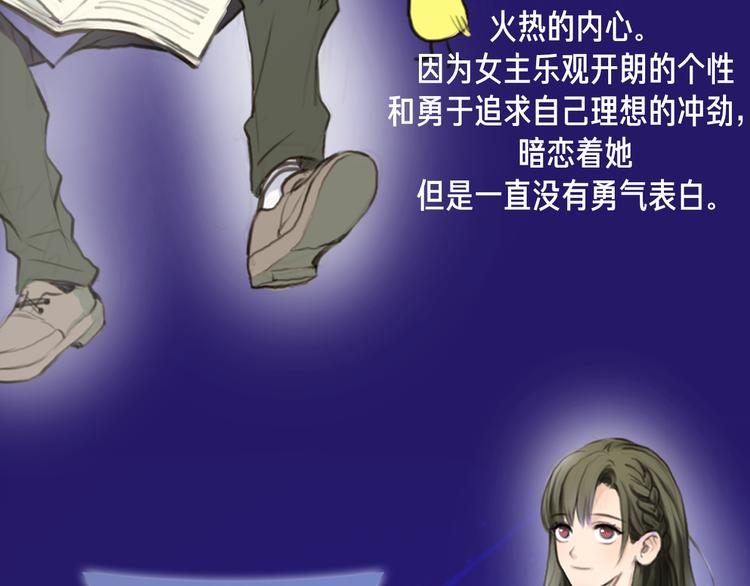 《黄色气球》栗子新作《银河来电》即将上架 第8页