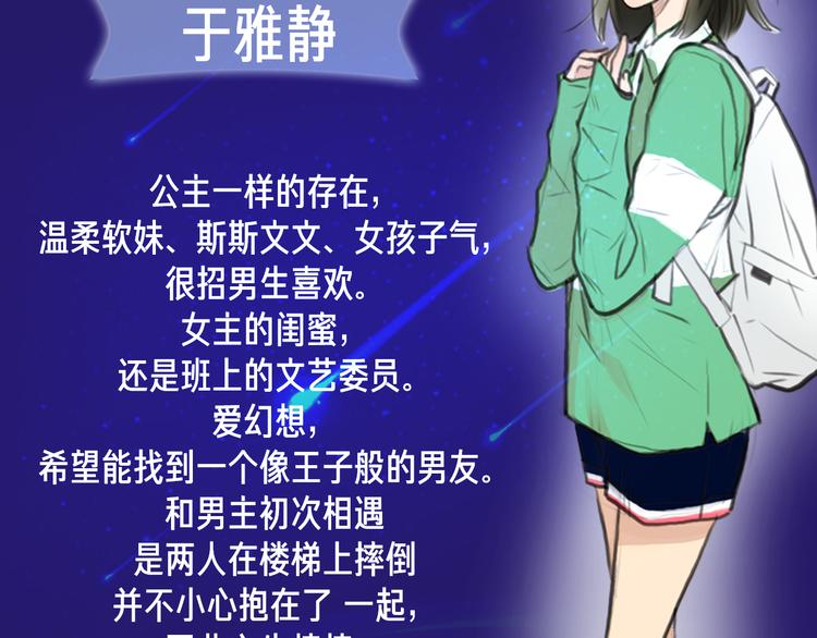 《黄色气球》栗子新作《银河来电》即将上架 第9页