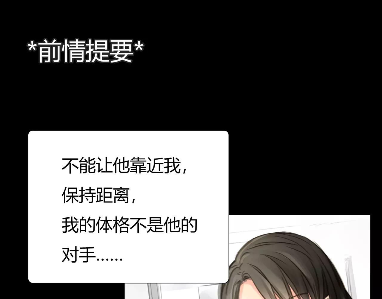《黄色气球》第44话 陷阱 第1页