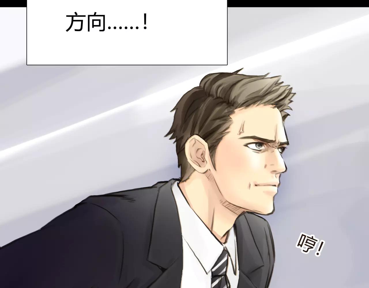 《黄色气球》第44话 陷阱 第22页