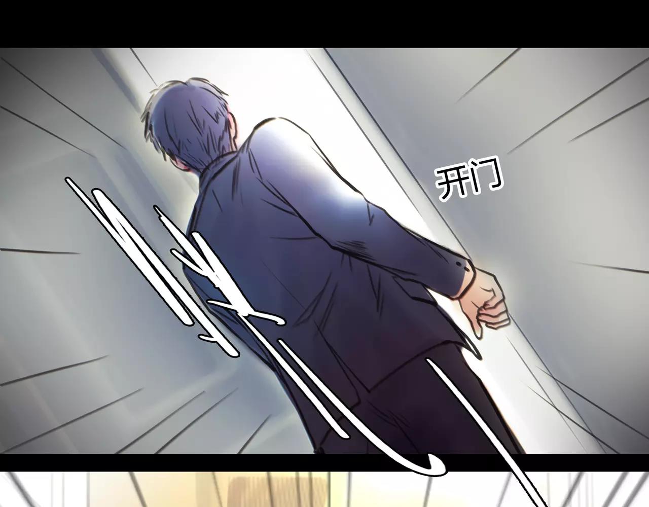 《黄色气球》第44话 陷阱 第26页