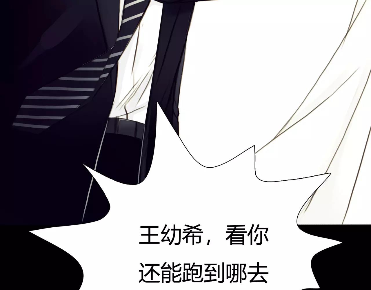 《黄色气球》第44话 陷阱 第35页