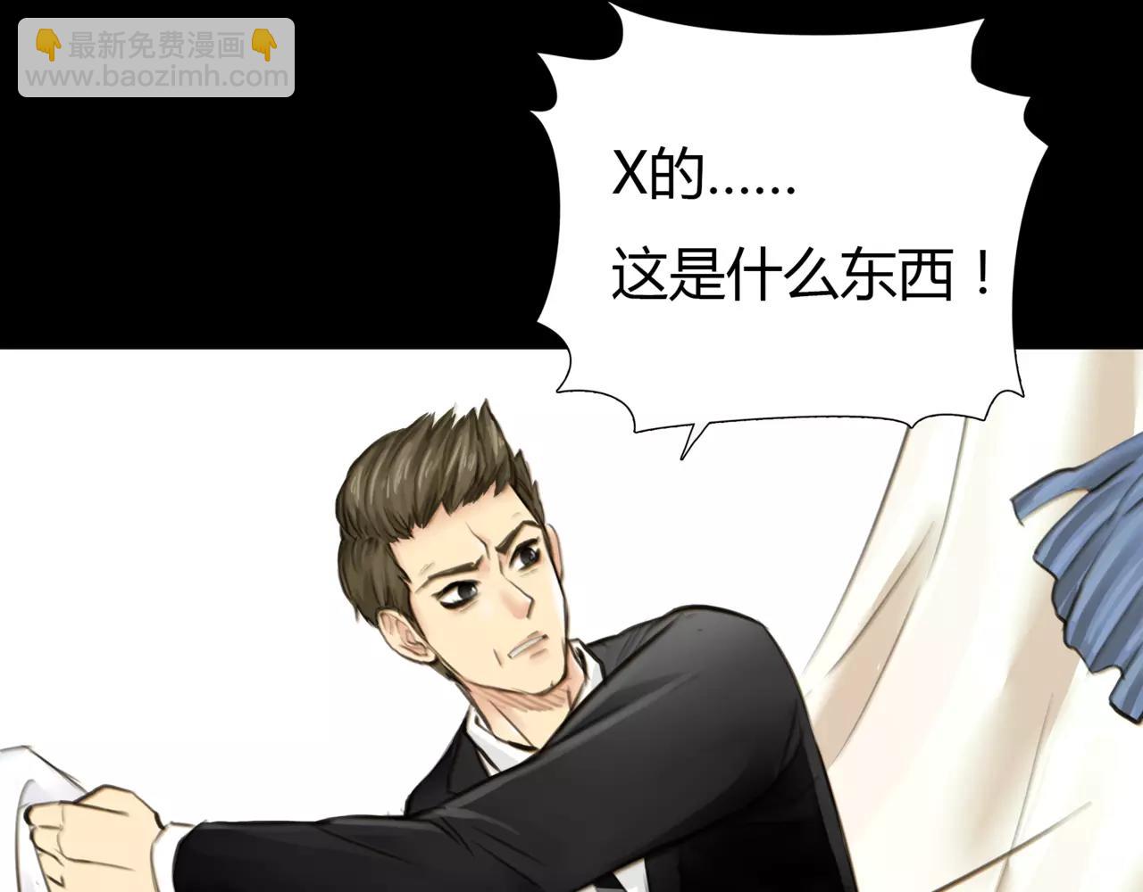《黄色气球》第44话 陷阱 第41页