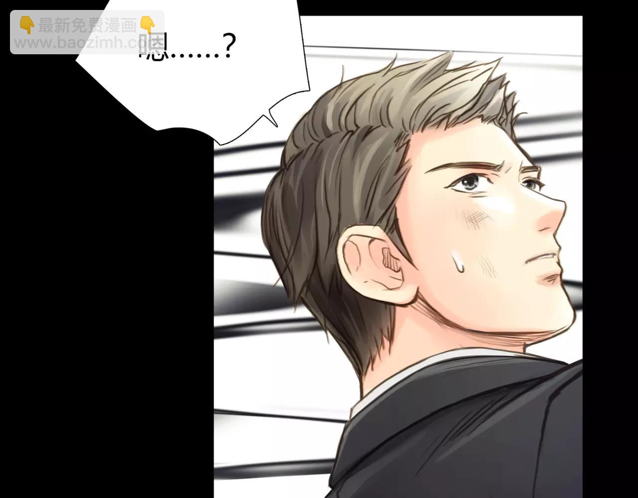 《黄色气球》第44话 陷阱 第46页