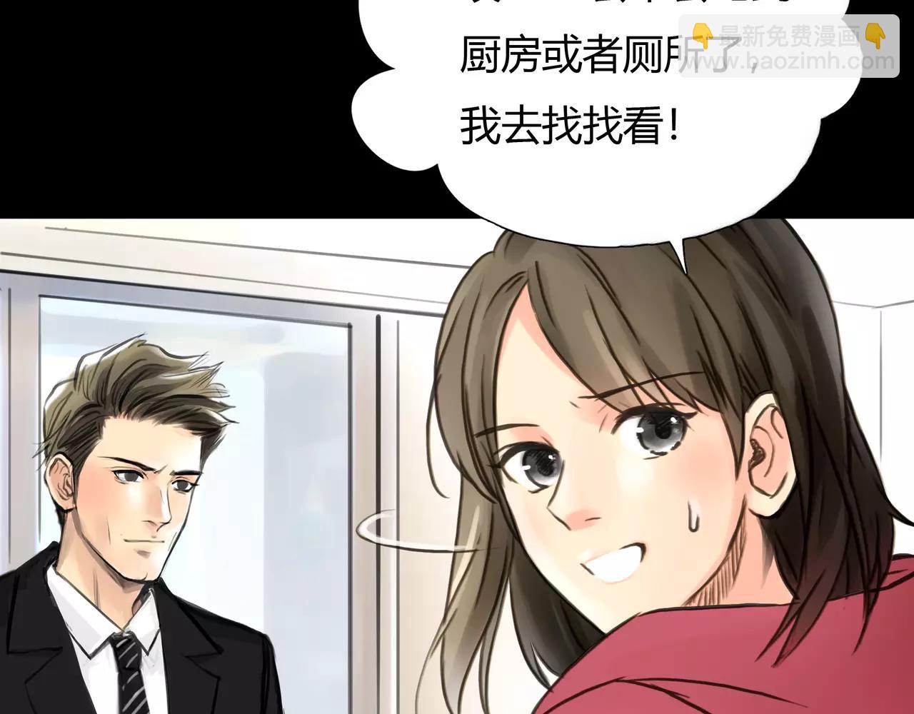 《黄色气球》第44话 陷阱 第4页
