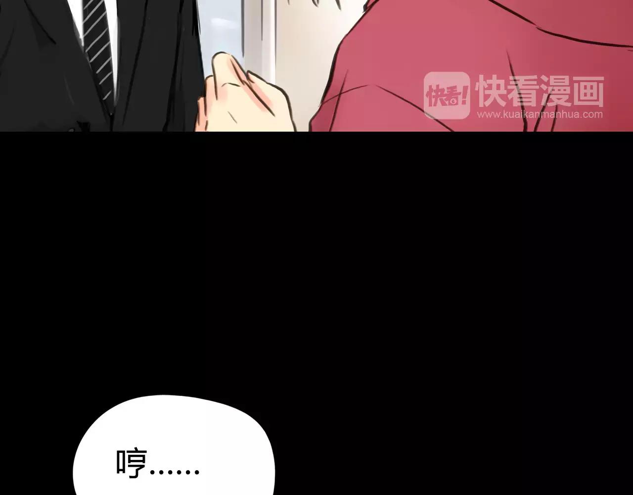 《黄色气球》第44话 陷阱 第5页