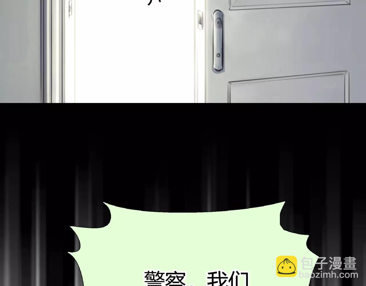 《黄色气球》第45话 阻止 第22页