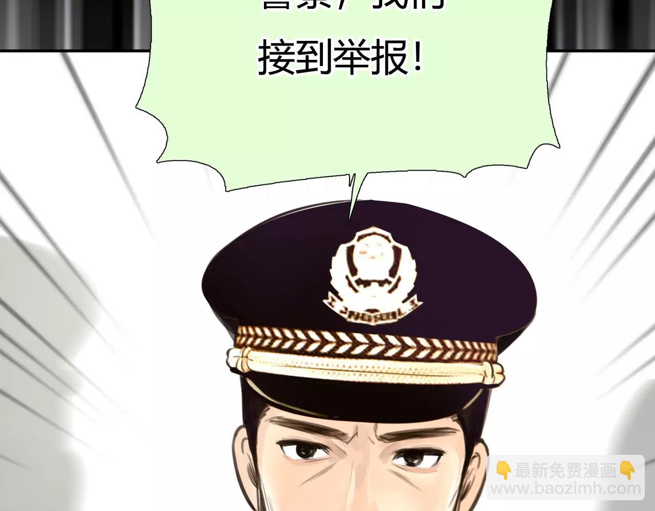 《黄色气球》第45话 阻止 第23页