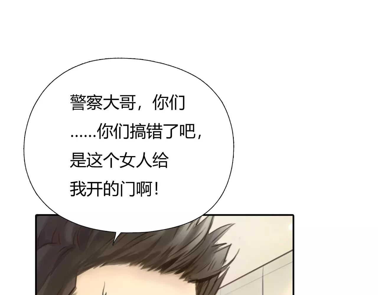 《黄色气球》第45话 阻止 第29页