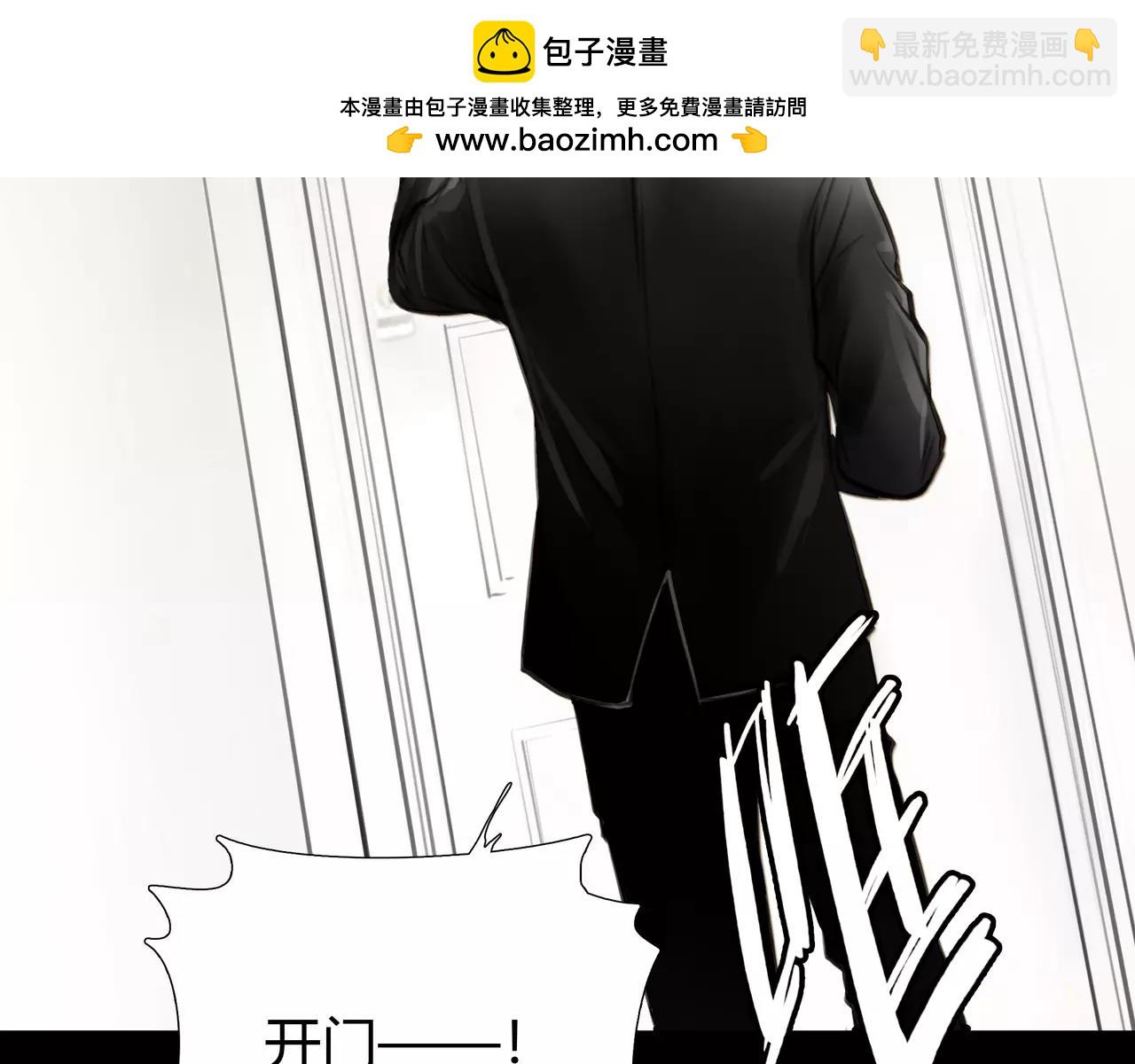《黄色气球》第45话 阻止 第2页