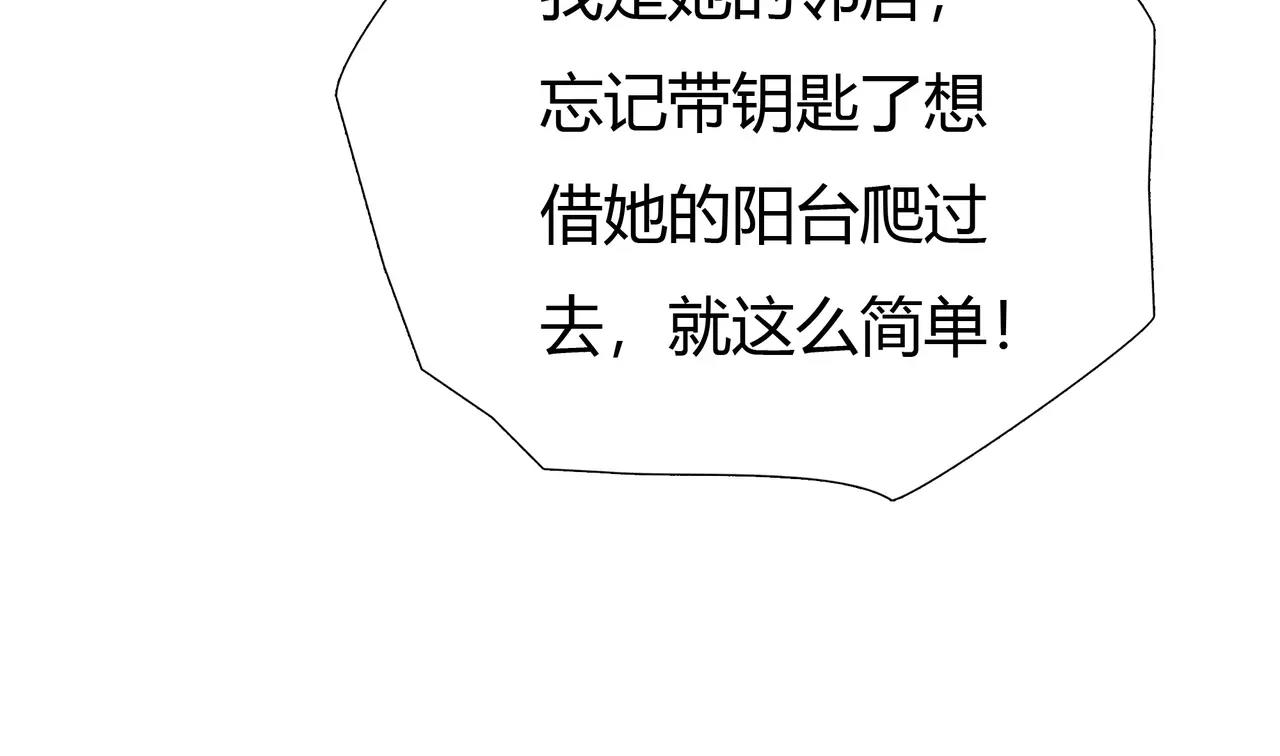 《黄色气球》第45话 阻止 第31页