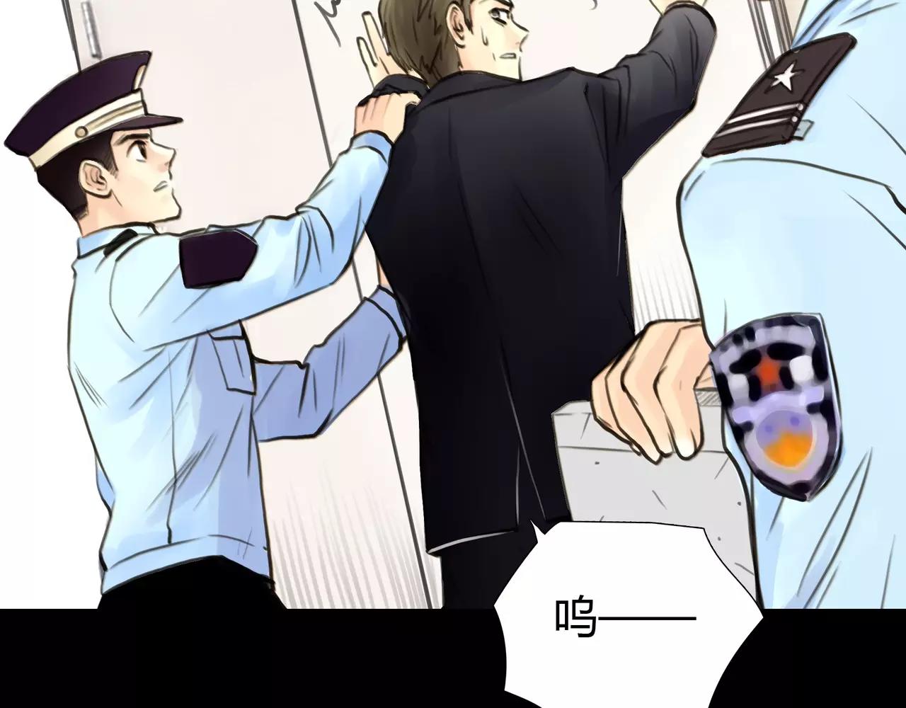 《黄色气球》第45话 阻止 第33页