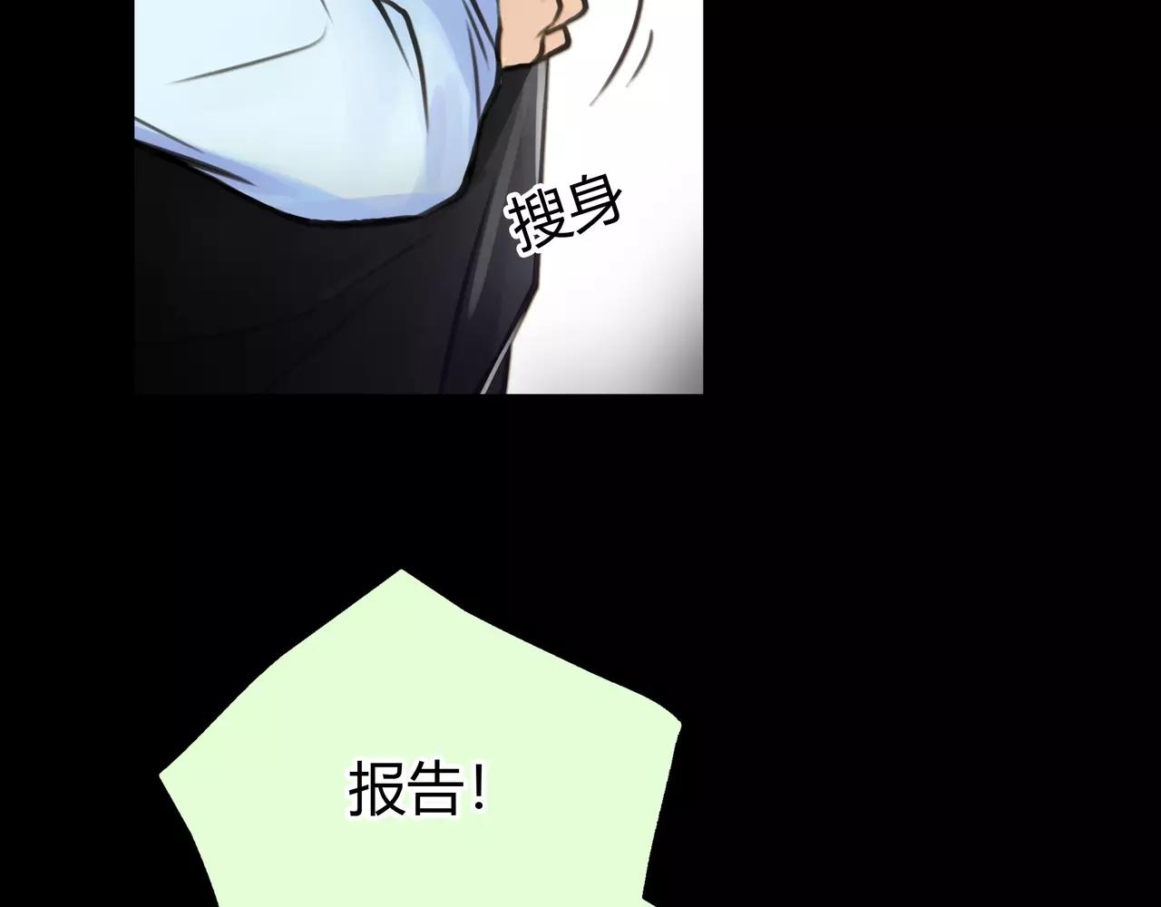 《黄色气球》第45话 阻止 第35页