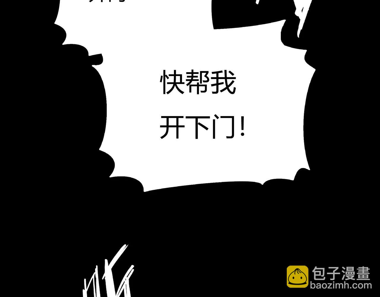《黄色气球》第45话 阻止 第3页