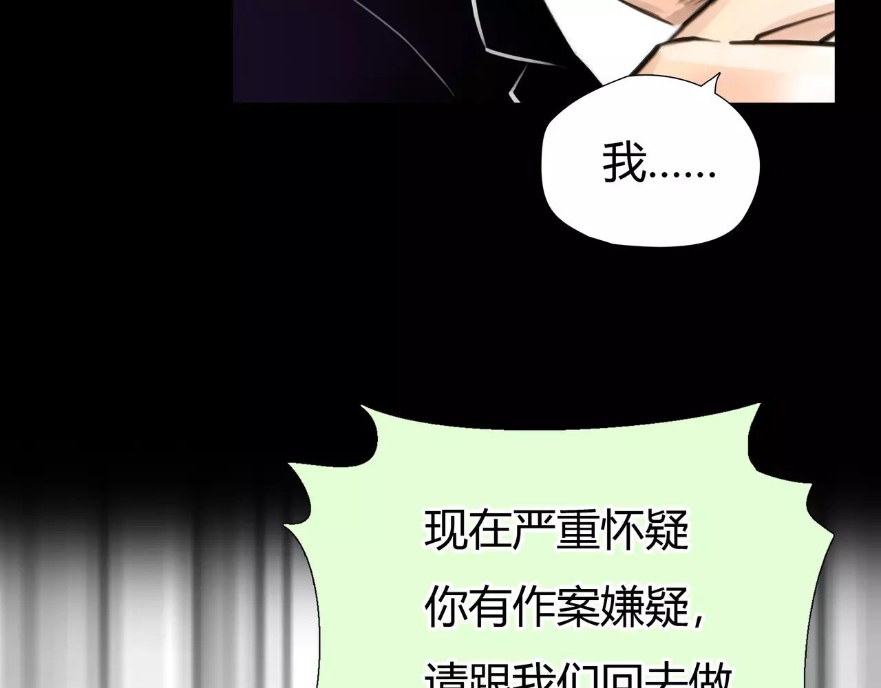 《黄色气球》第45话 阻止 第40页