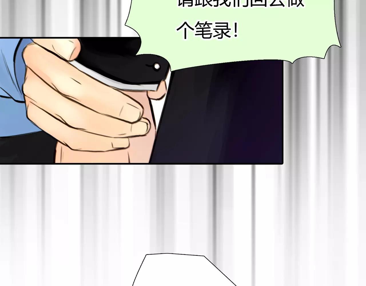 《黄色气球》第45话 阻止 第41页