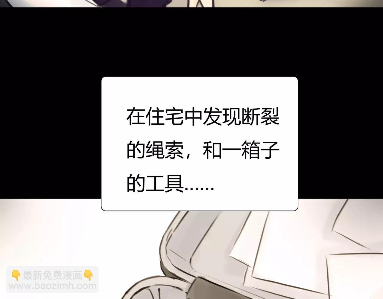 《黄色气球》第45话 阻止 第47页