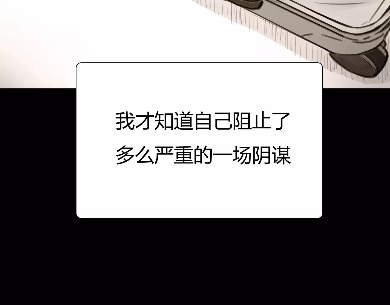 《黄色气球》第45话 阻止 第49页