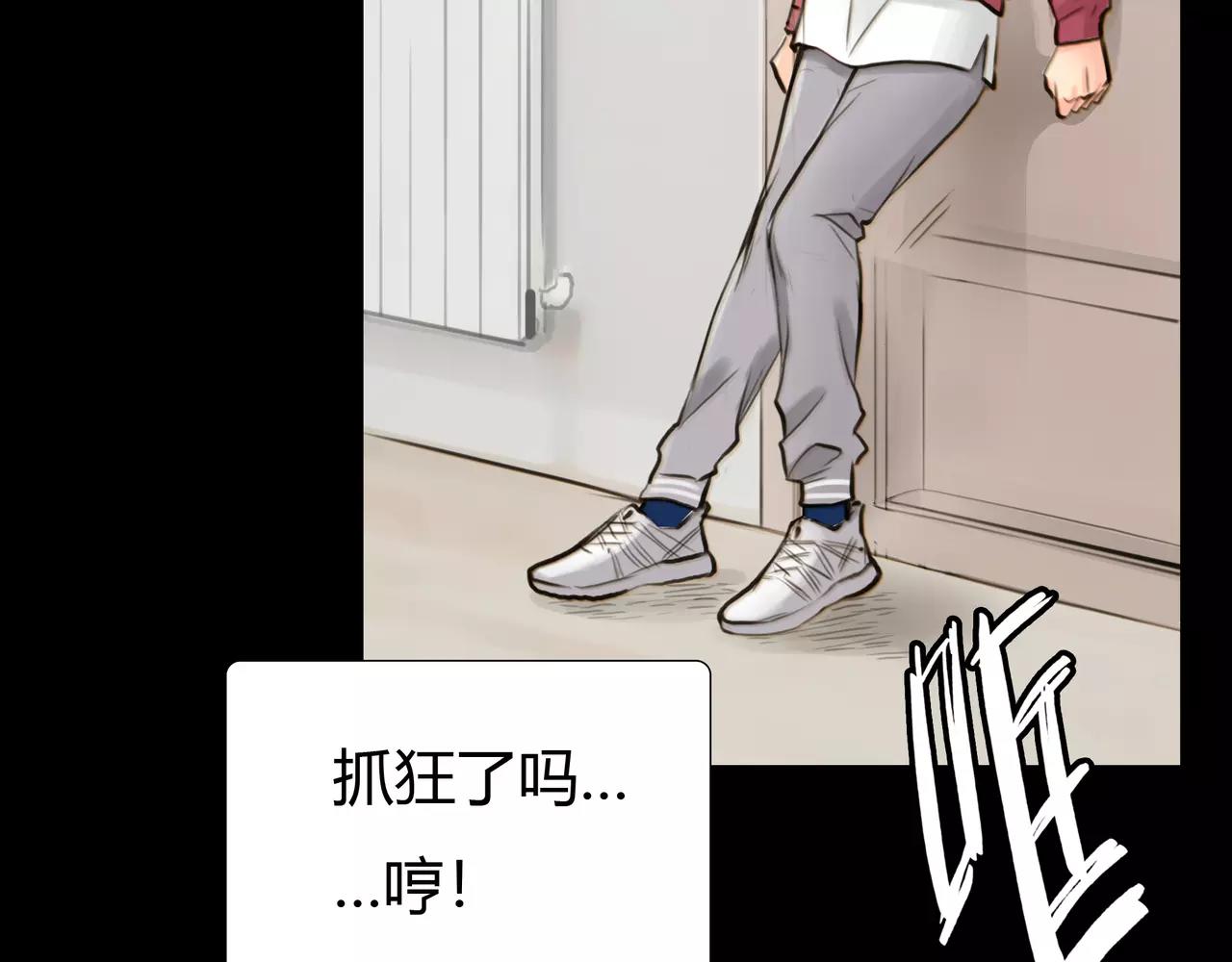 《黄色气球》第45话 阻止 第5页