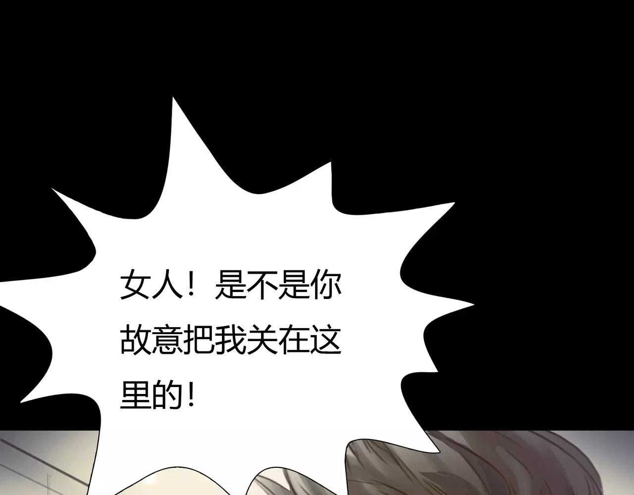 《黄色气球》第45话 阻止 第9页