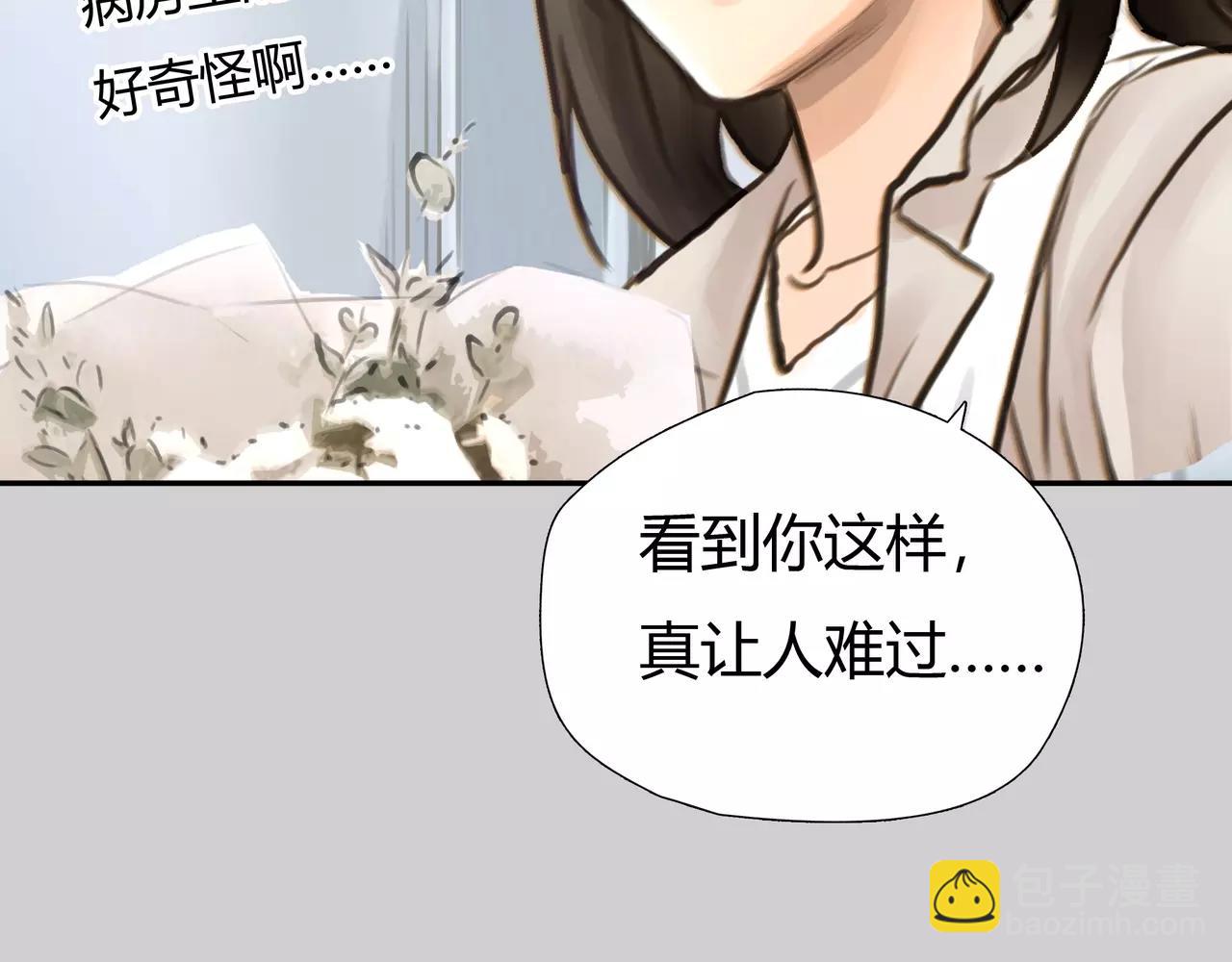 《黄色气球》完结篇 喜欢你 第33页