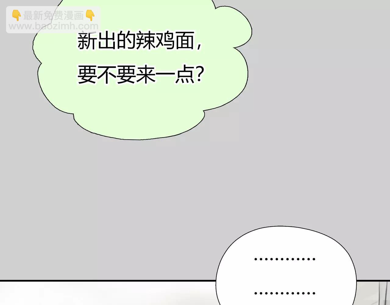 《黄色气球》完结篇 喜欢你 第37页