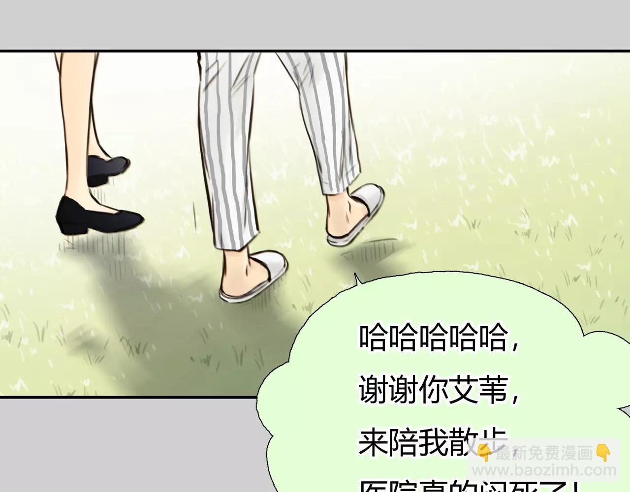 《黄色气球》完结篇 喜欢你 第43页